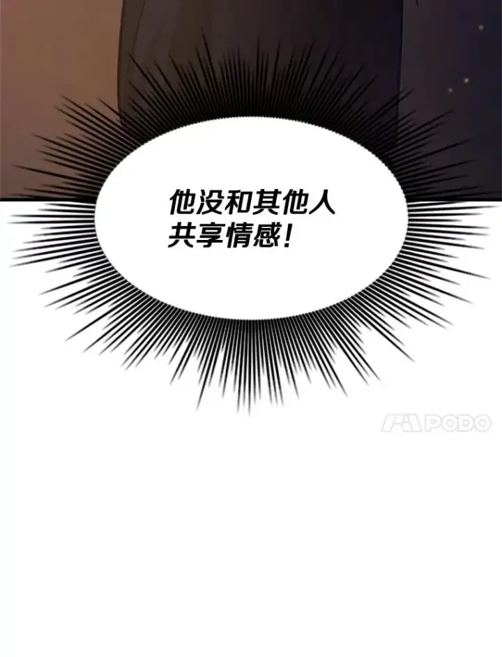 《新手关卡太难了》136.艰难抉择图139