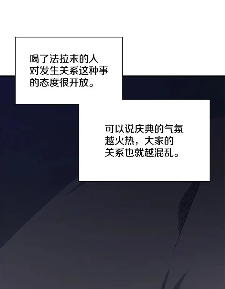 《新手关卡太难了》136.艰难抉择图14