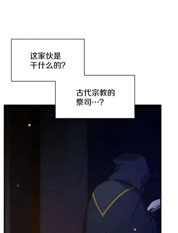 《新手关卡太难了》136.艰难抉择图140