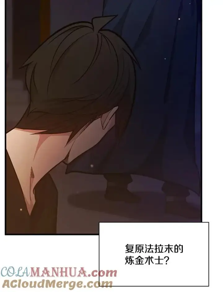 《新手关卡太难了》136.艰难抉择图141
