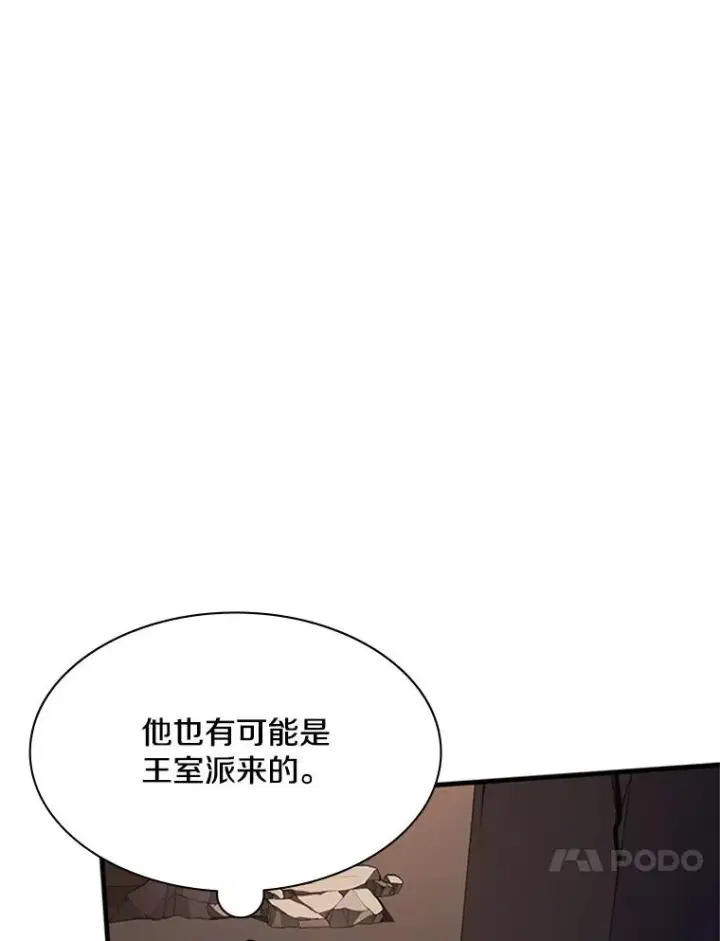 《新手关卡太难了》136.艰难抉择图142