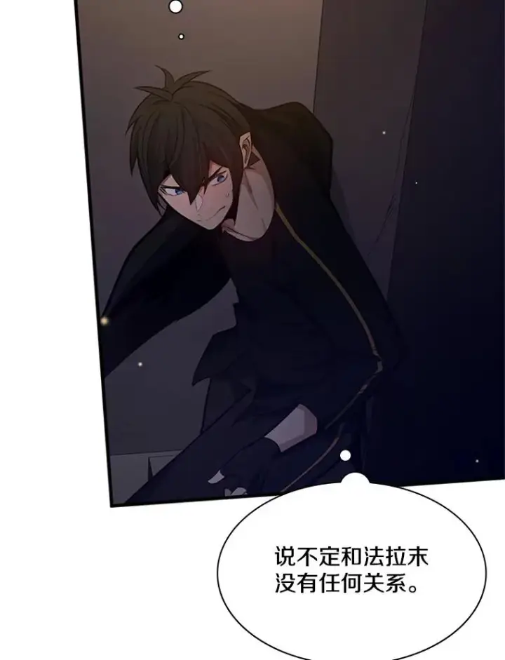 《新手关卡太难了》136.艰难抉择图143