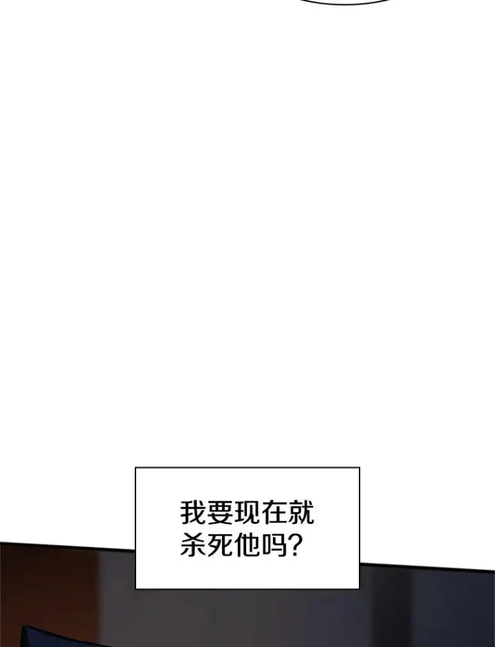 《新手关卡太难了》136.艰难抉择图144