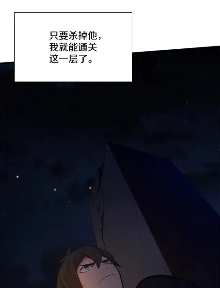 《新手关卡太难了》136.艰难抉择图147