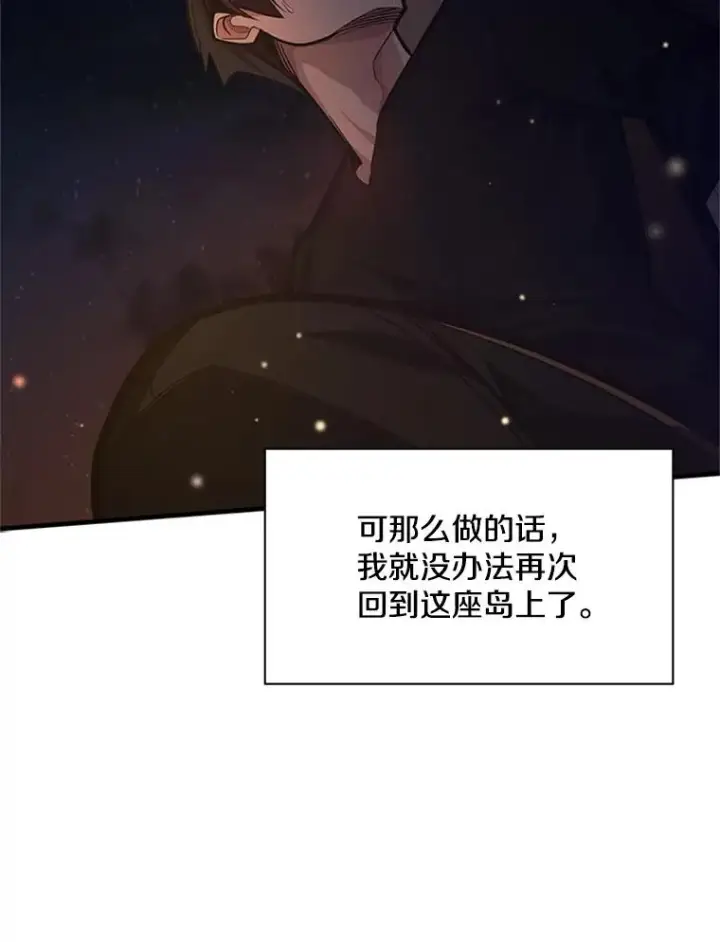 《新手关卡太难了》136.艰难抉择图148