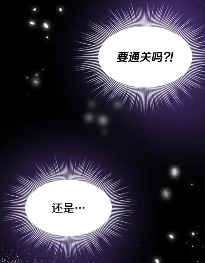 《新手关卡太难了》136.艰难抉择图154