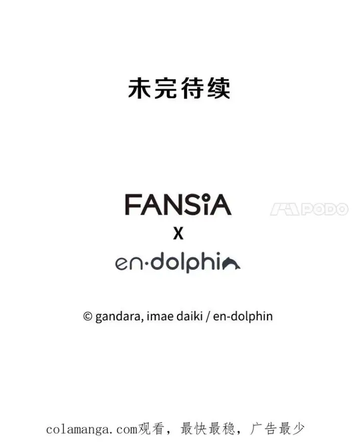 《新手关卡太难了》136.艰难抉择图159