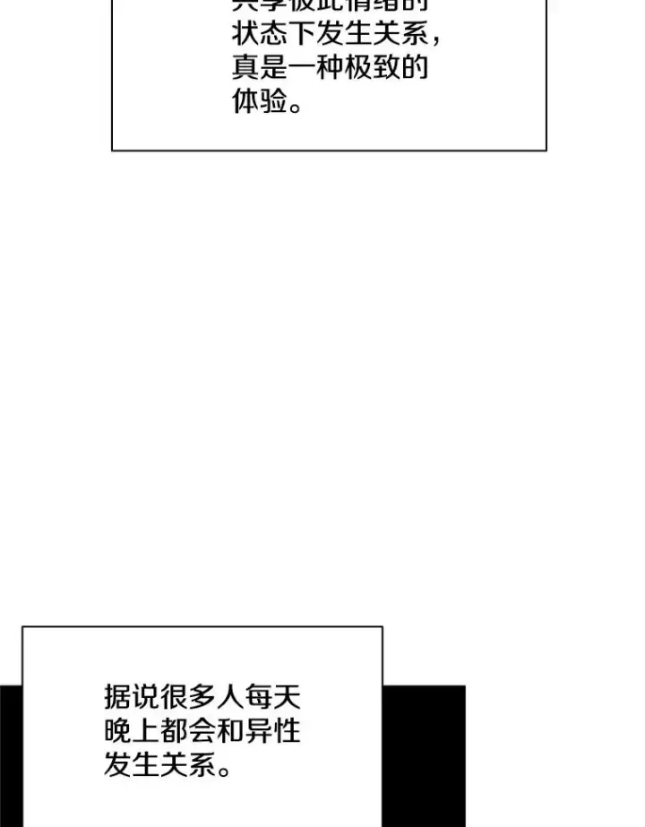 《新手关卡太难了》136.艰难抉择图16
