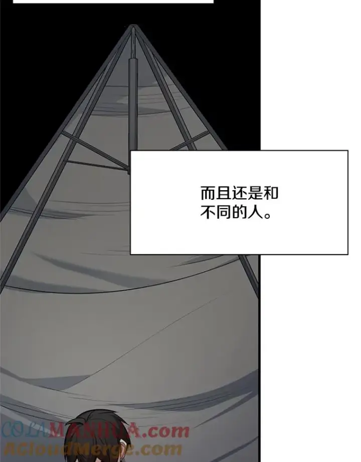 《新手关卡太难了》136.艰难抉择图17