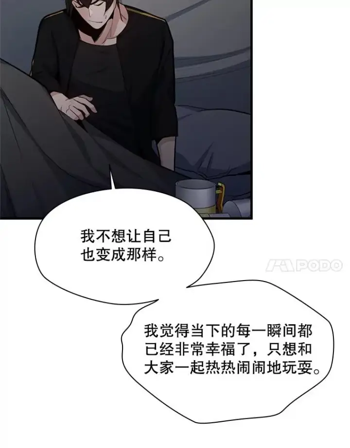 《新手关卡太难了》136.艰难抉择图18