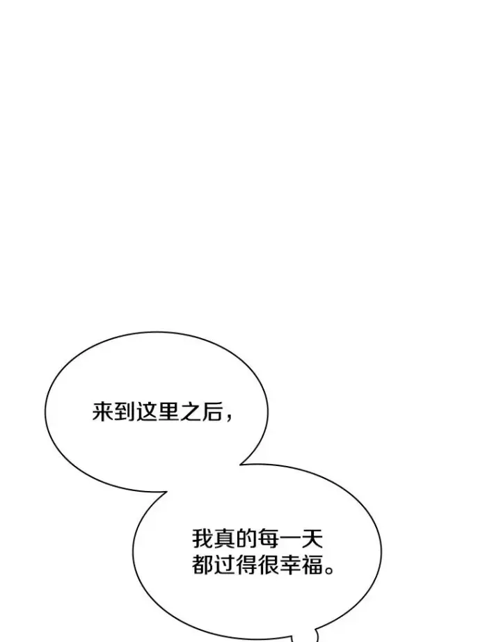 《新手关卡太难了》136.艰难抉择图19