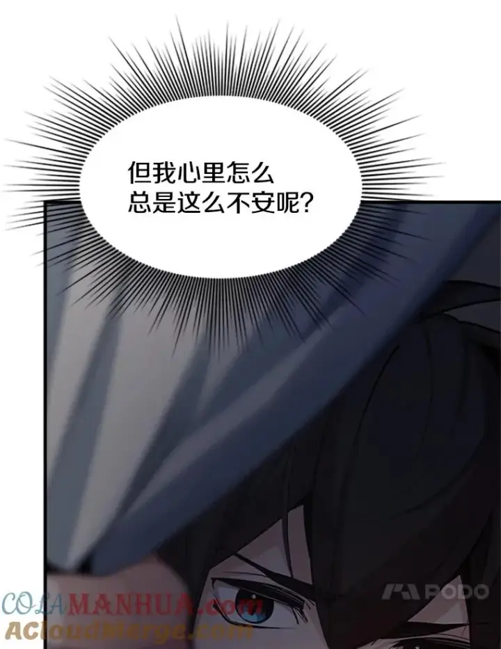《新手关卡太难了》136.艰难抉择图21