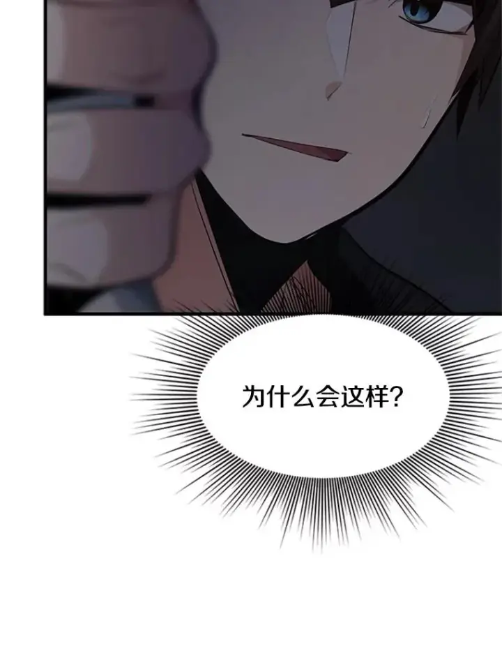 《新手关卡太难了》136.艰难抉择图22