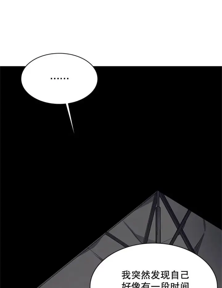 《新手关卡太难了》136.艰难抉择图23