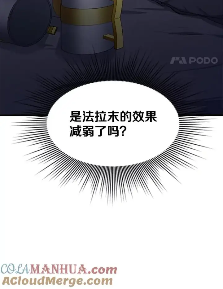 《新手关卡太难了》136.艰难抉择图25