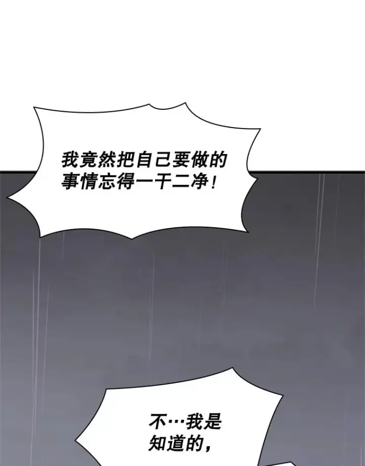 《新手关卡太难了》136.艰难抉择图30