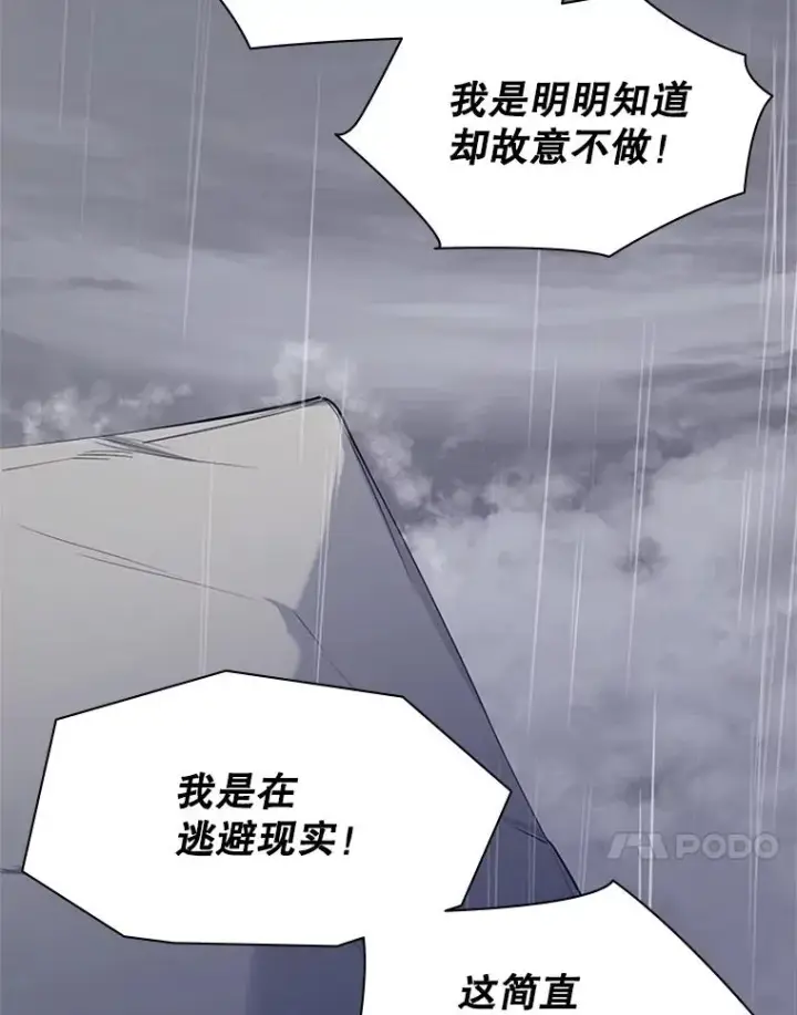 《新手关卡太难了》136.艰难抉择图31