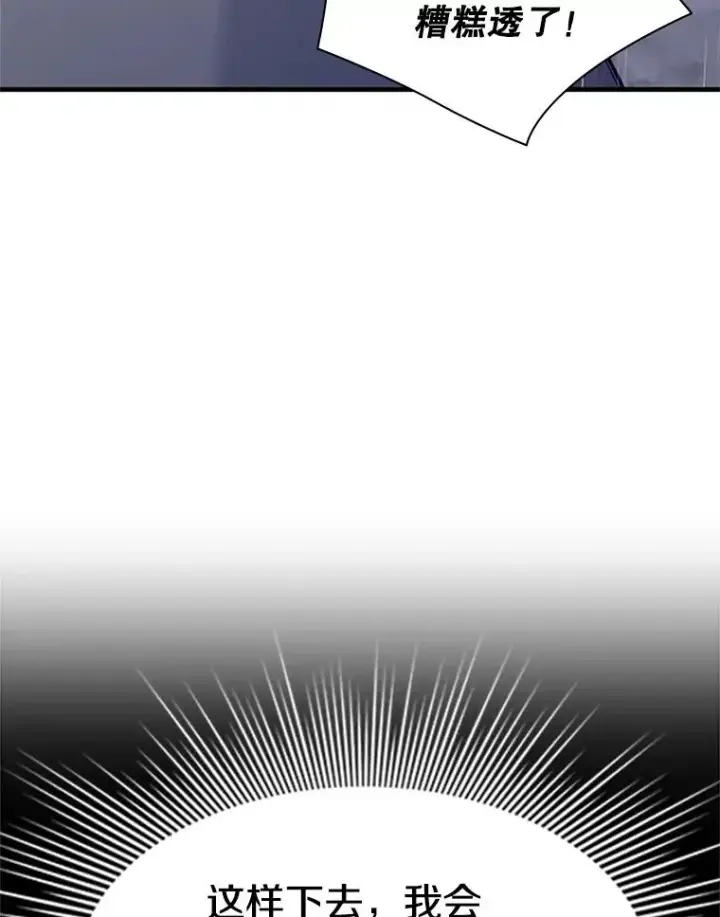 《新手关卡太难了》136.艰难抉择图32