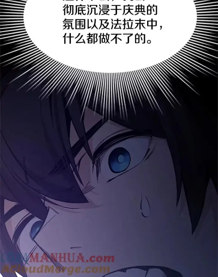 《新手关卡太难了》136.艰难抉择图33