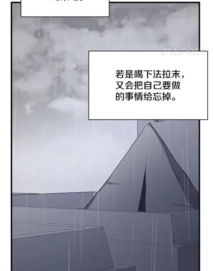 《新手关卡太难了》136.艰难抉择图35