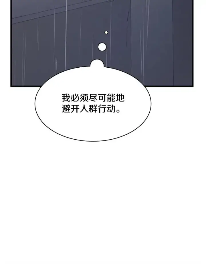 《新手关卡太难了》136.艰难抉择图36