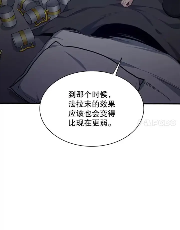 《新手关卡太难了》136.艰难抉择图38