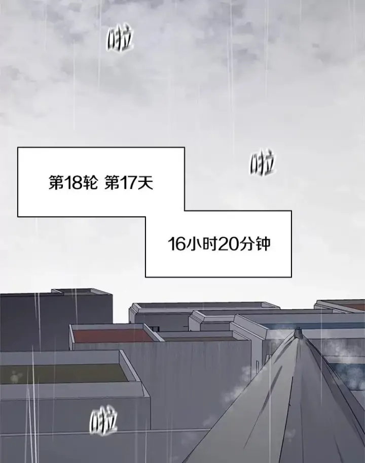 《新手关卡太难了》136.艰难抉择图4