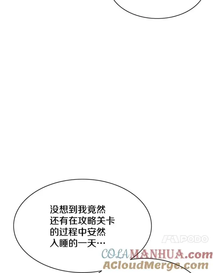《新手关卡太难了》136.艰难抉择图41