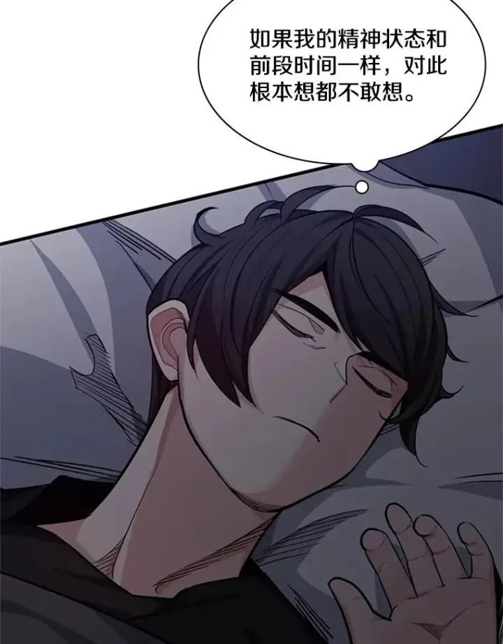 《新手关卡太难了》136.艰难抉择图42