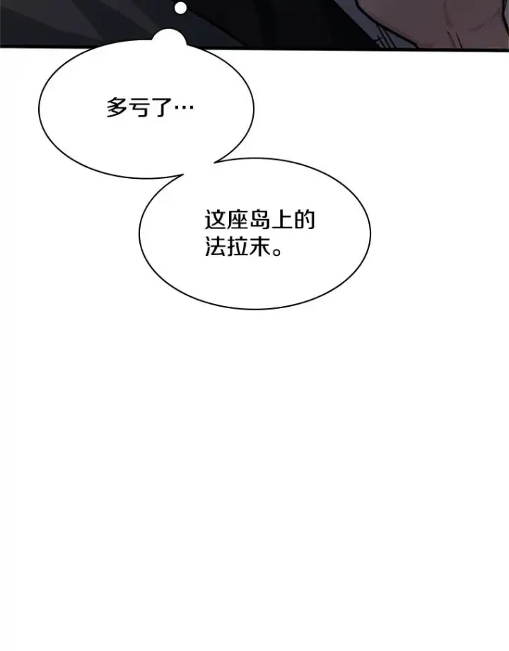 《新手关卡太难了》136.艰难抉择图43