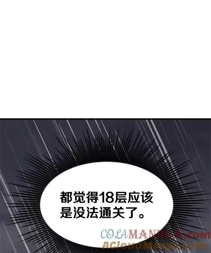 《新手关卡太难了》136.艰难抉择图49