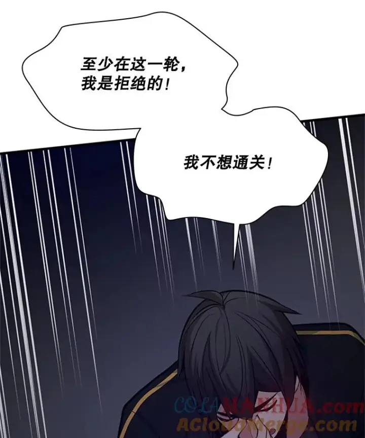 《新手关卡太难了》136.艰难抉择图53