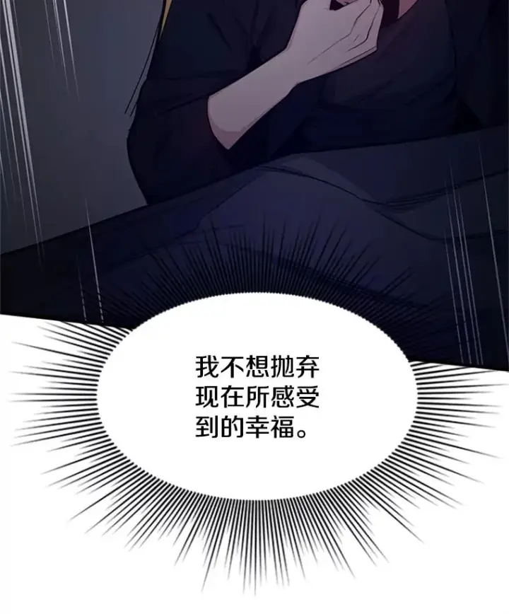 《新手关卡太难了》136.艰难抉择图54