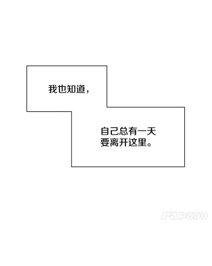 《新手关卡太难了》136.艰难抉择图55