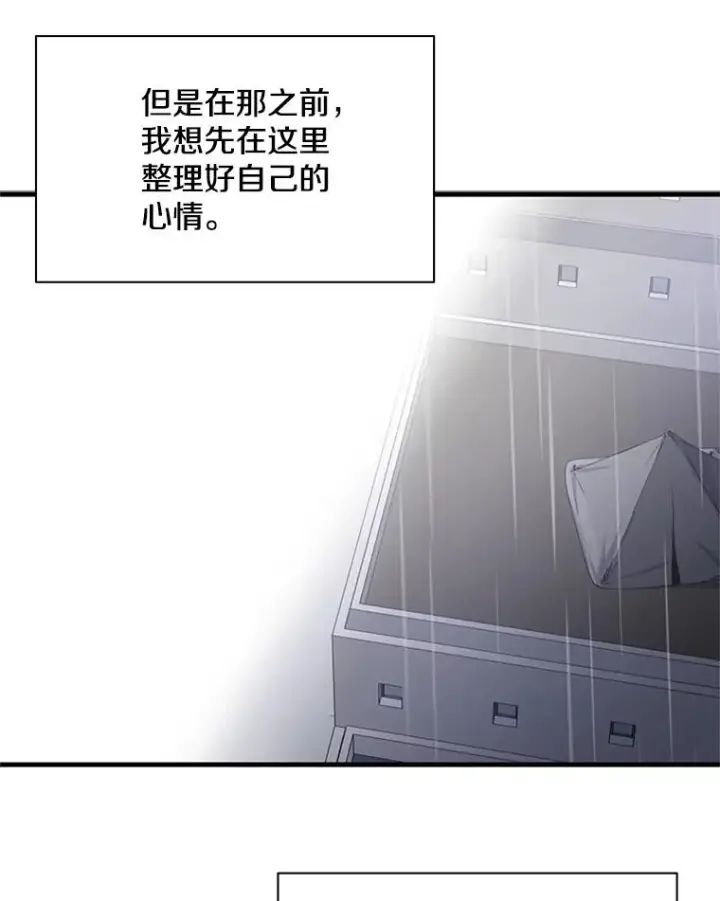《新手关卡太难了》136.艰难抉择图56
