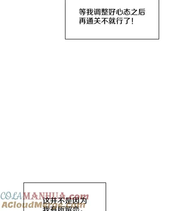 《新手关卡太难了》136.艰难抉择图57