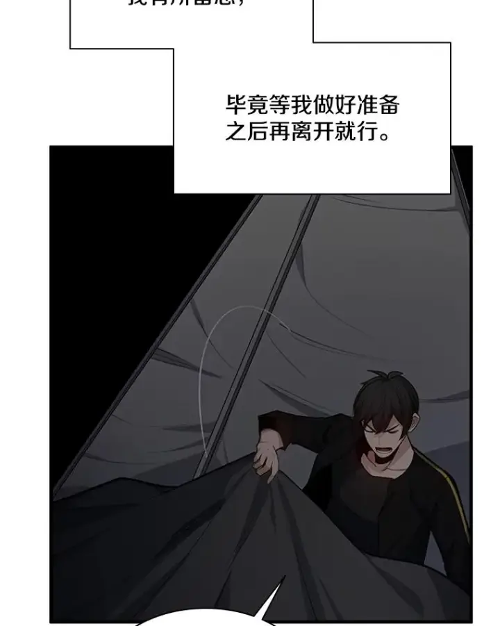 《新手关卡太难了》136.艰难抉择图58