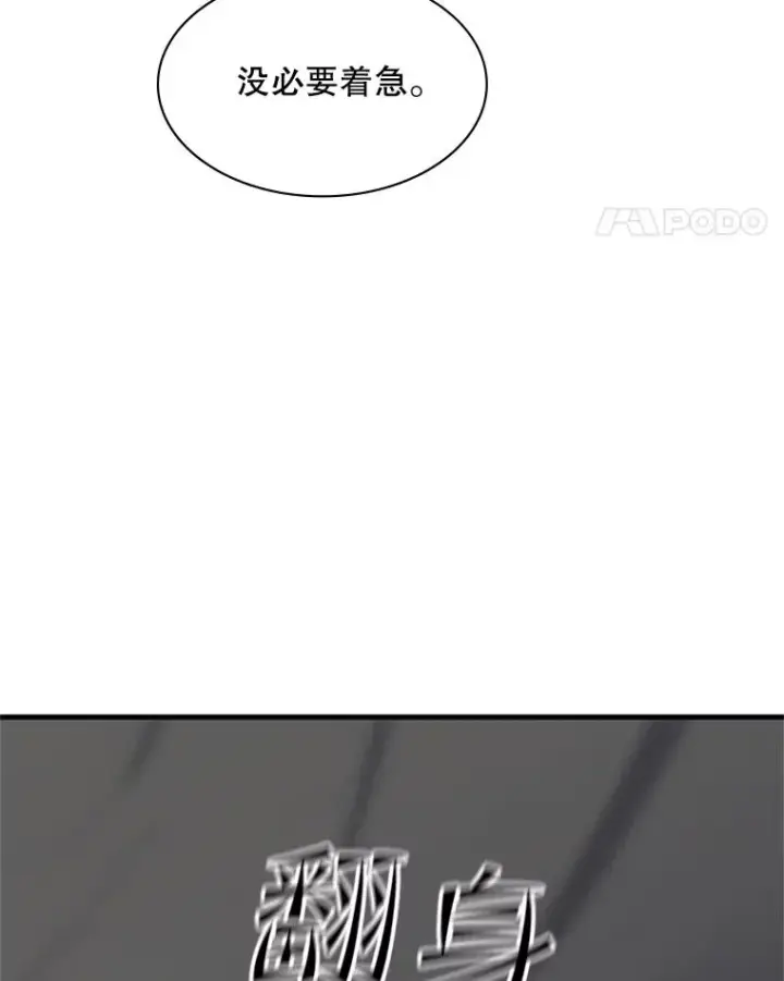《新手关卡太难了》136.艰难抉择图59