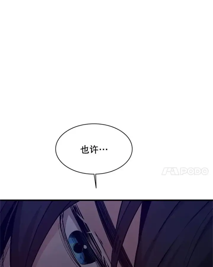 《新手关卡太难了》136.艰难抉择图62