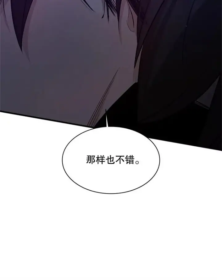《新手关卡太难了》136.艰难抉择图63