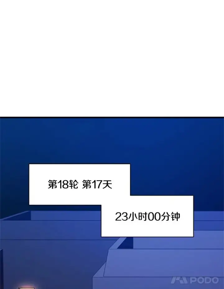 《新手关卡太难了》136.艰难抉择图66