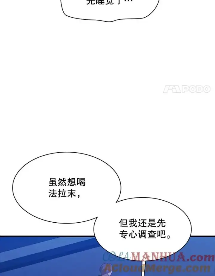 《新手关卡太难了》136.艰难抉择图69