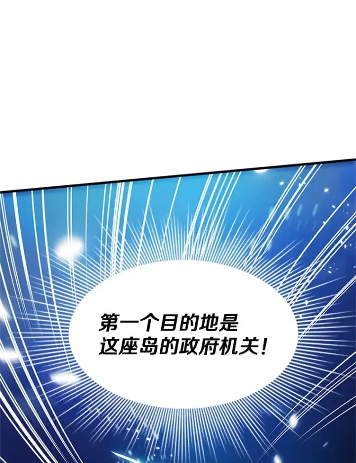 《新手关卡太难了》136.艰难抉择图74