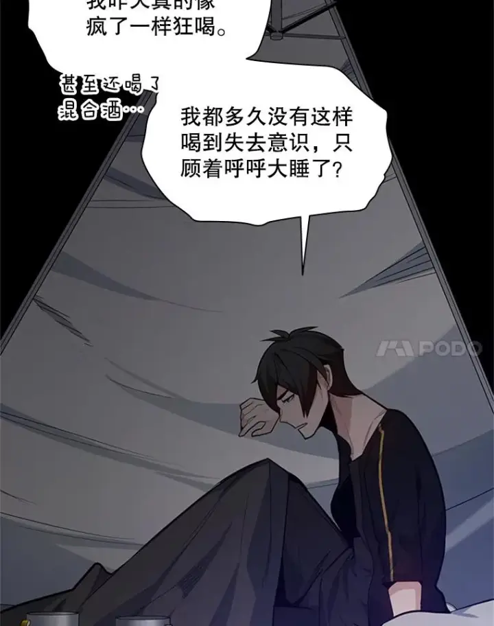 《新手关卡太难了》136.艰难抉择图8