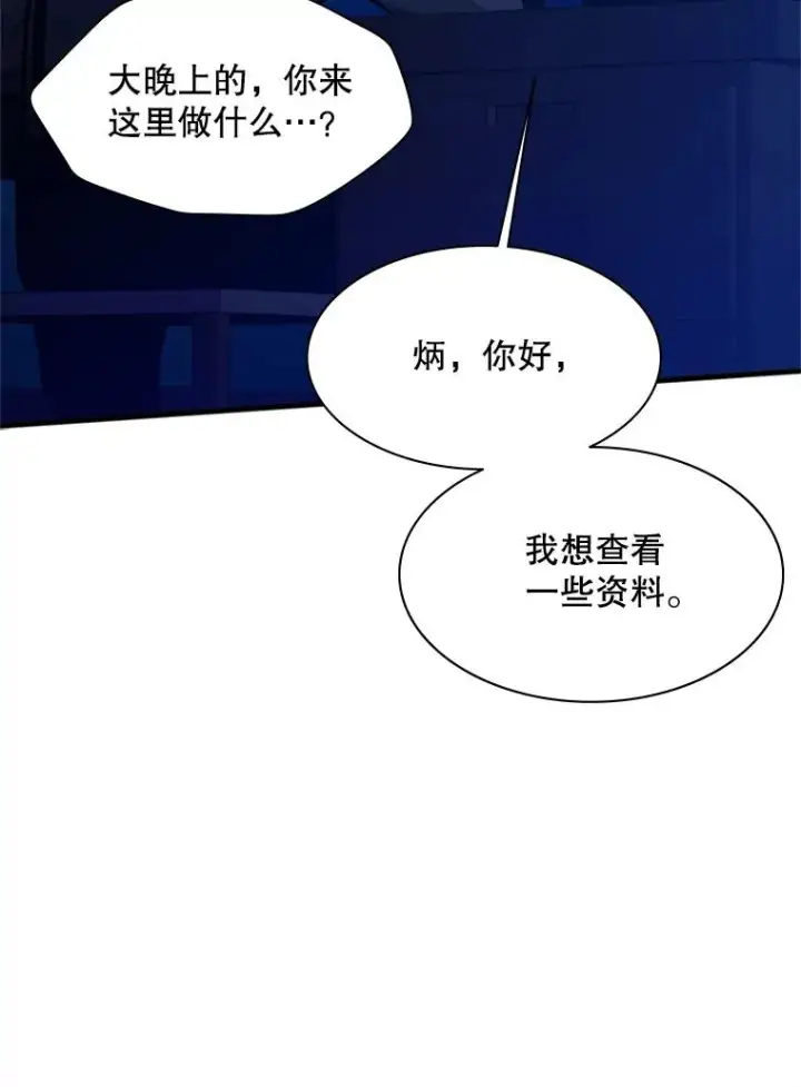 《新手关卡太难了》136.艰难抉择图87
