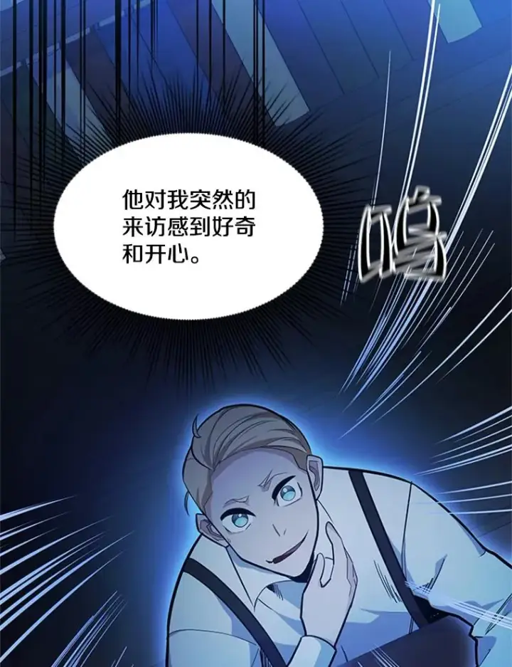 《新手关卡太难了》136.艰难抉择图90