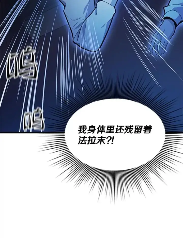 《新手关卡太难了》136.艰难抉择图91