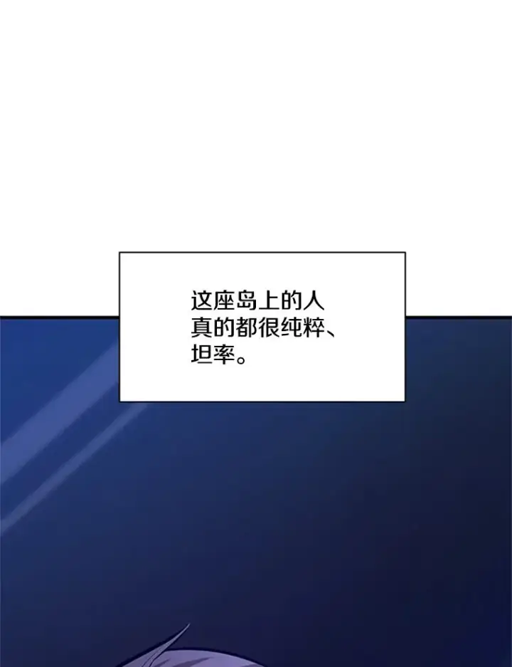 《新手关卡太难了》136.艰难抉择图94