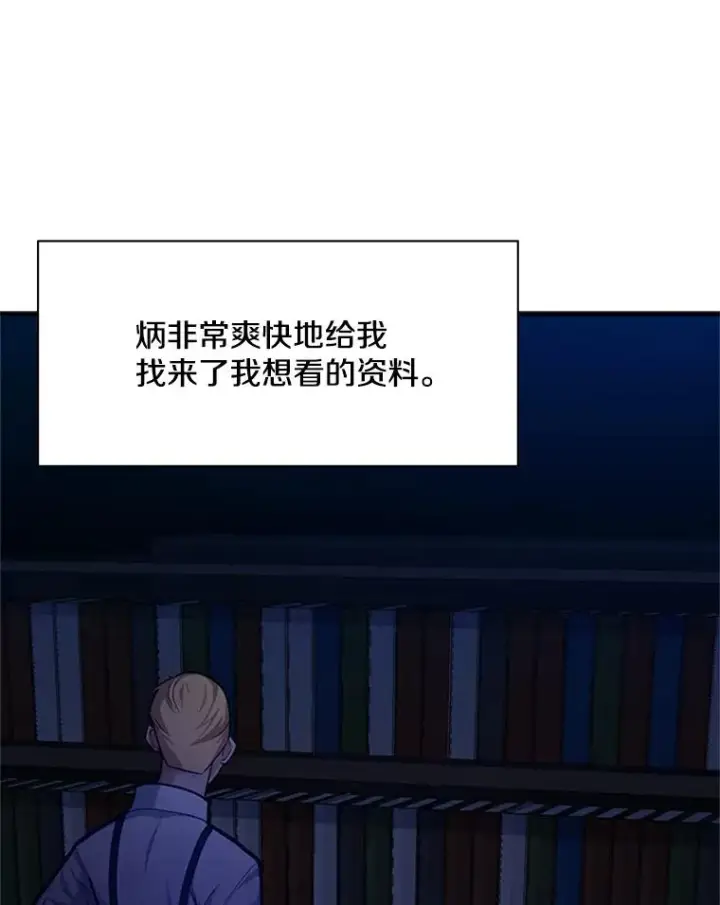 《新手关卡太难了》136.艰难抉择图96