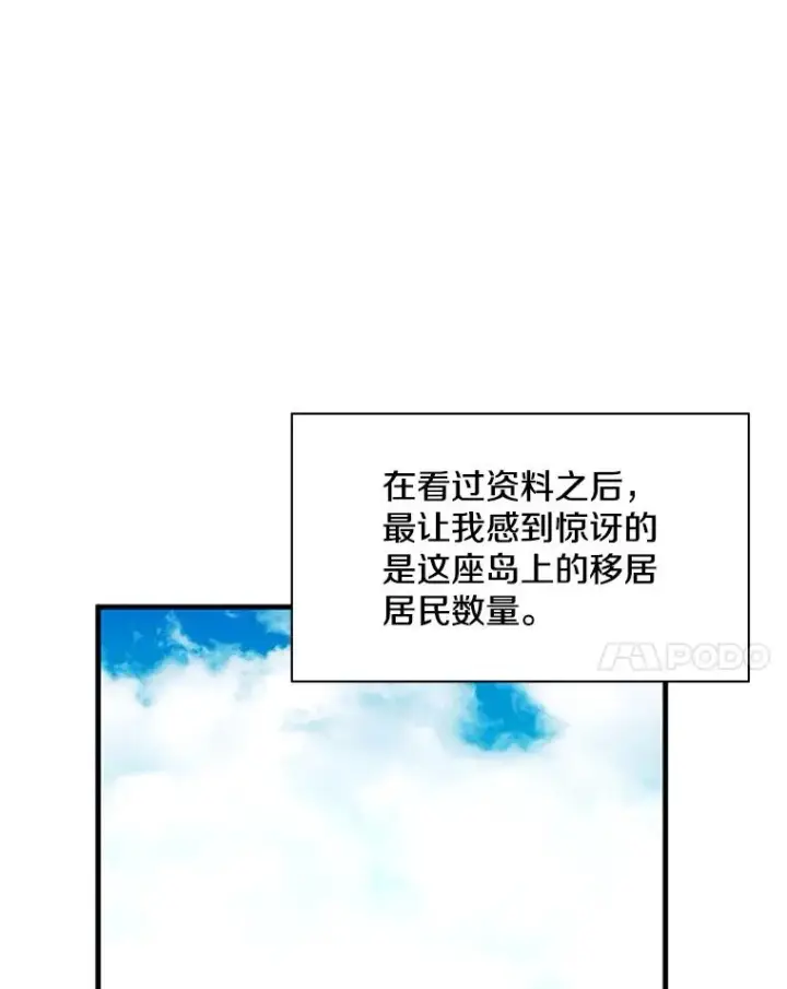 《新手关卡太难了》136.艰难抉择图98